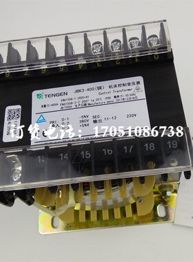 浙江天正JBK3-400VA桂北平面磨床大水磨机床控制变压器380V转220V