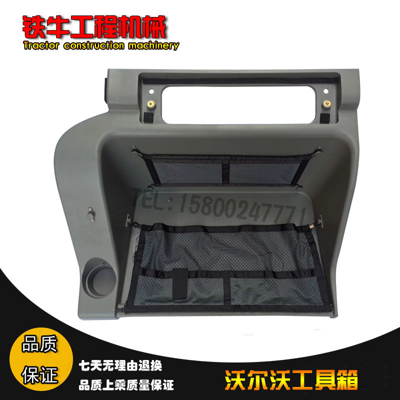 挖掘机配件沃尔沃210B/240/290/360B工具箱储物箱装饰板收音机盖