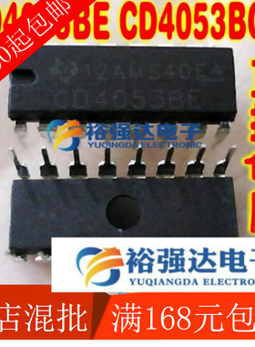 【裕强达电子】全新原装 模拟开关CD4053BE CD4053 =HEF4053BP