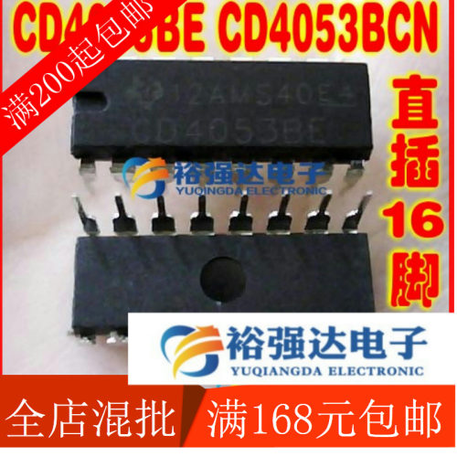 【裕强达电子】全新原装 模拟开关CD4053BE CD4053 =HEF4053BP