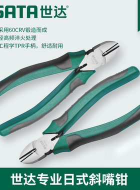 世达工具日式斜嘴钳偏口钳斜咀断线钳子70222A 70221A 70223A