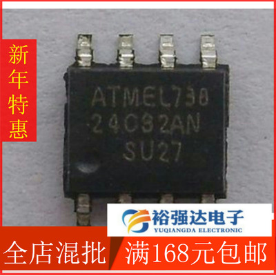 【裕强达电子】全新原装 24C32 AT24C32 贴片8脚 空白 存储器