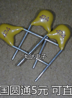 独石电容474 0.47UF 470NF 独石475 4.7UF 4700NF 脚距5.08mm全新