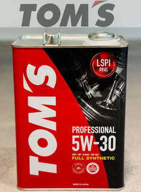 日版TOMS高性能5W-30全合成机油5w30日本进口4L铁罐装LSPI