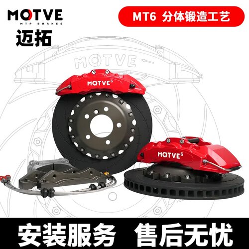 迈拓刹车卡钳汽MT6六活塞