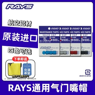轻量化气嘴帽BBS铝合金轮毂气帽通用款 日本锻造改装 RAYS气门嘴帽