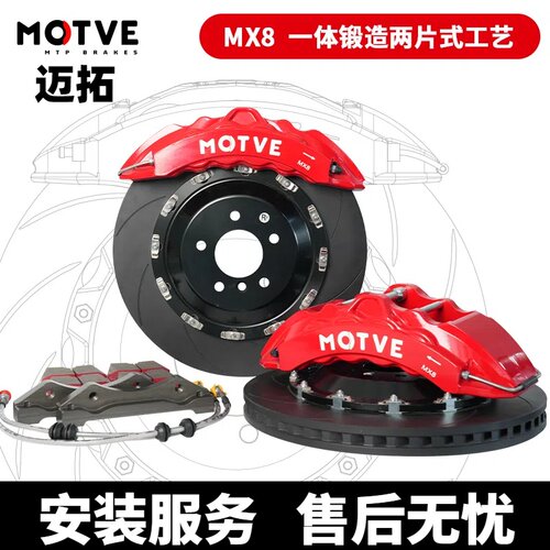 迈拓刹车卡钳汽套装MX8八