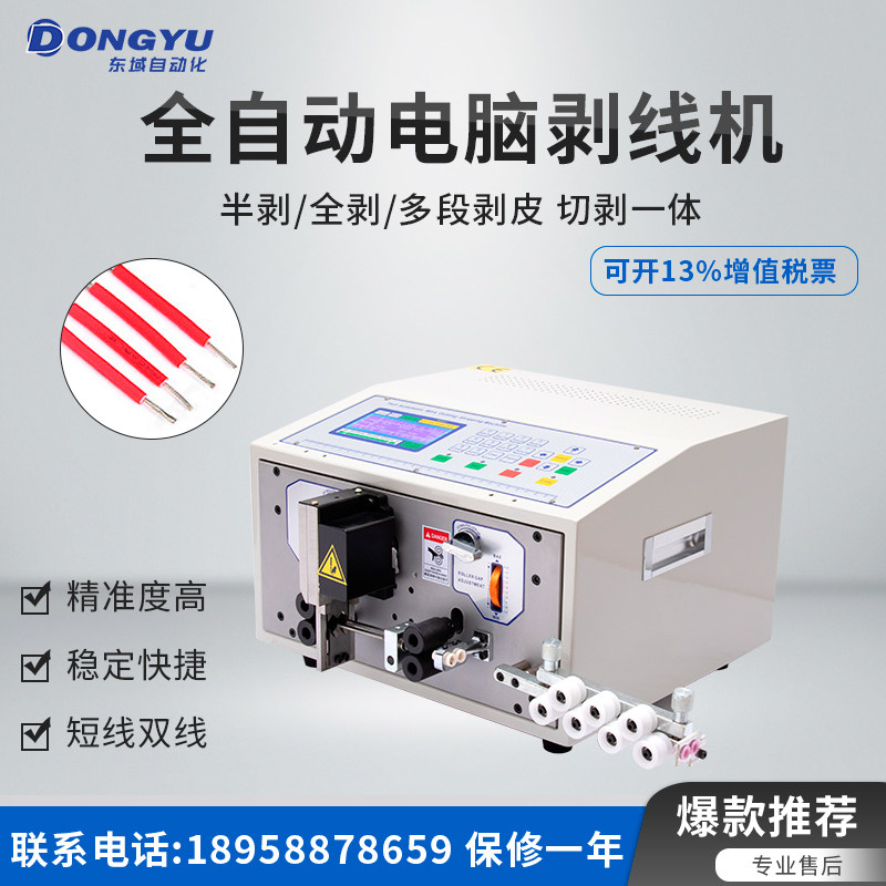 自动电脑剥线机短线双线型小四轮裁线机4.5平方细线裁剪加工设备