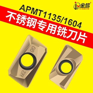 不锈钢专用铣刀片1135数控刀片R0.8超硬加工中心盘刀apmt1604刀粒