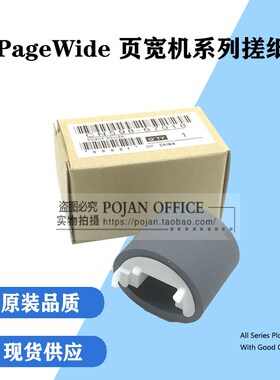 适用HPX451 452 552 477 577 586 纸盒搓纸轮分页器 CN598-67019