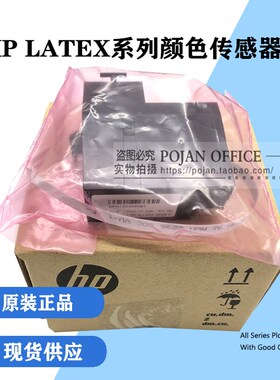 原装全新惠普HP LATEX330 370 365 360 570颜色传感器B4H70-67106
