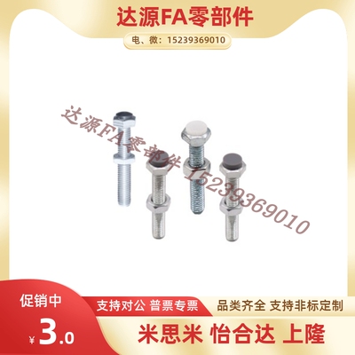 TDB86-M6/M8-L20/L30/L35/L35/L40/L45/L50/L55六角头带挡块螺栓