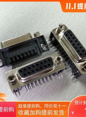 环保db15P插座双排弯针dsub15孔母座连接器DR15卧式接插件母头