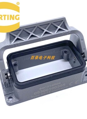 HARTING浩亭哈丁10芯重载连接器/接线盒09300100305 10针单扣底座