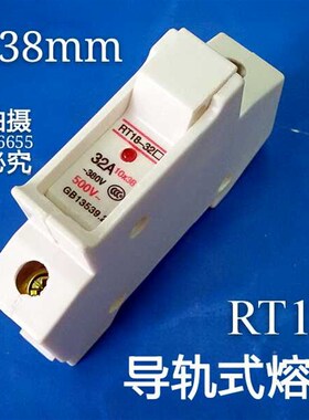导轨式保险座 导轨式熔断器底座RT18-32 1位 10×38mm保险丝底座