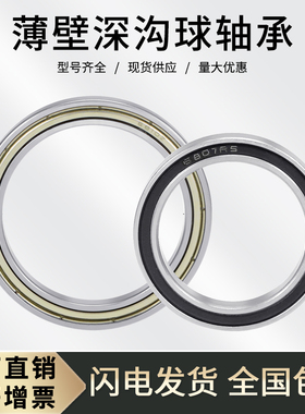 深沟球轴承6834-2RS/ZZ 61834RS 1000834内径170外径215高度22mm