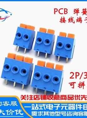 DA270-01-5.0mm蓝色按压式pcb接线端子2p3p可拼XY118/DG390接线柱