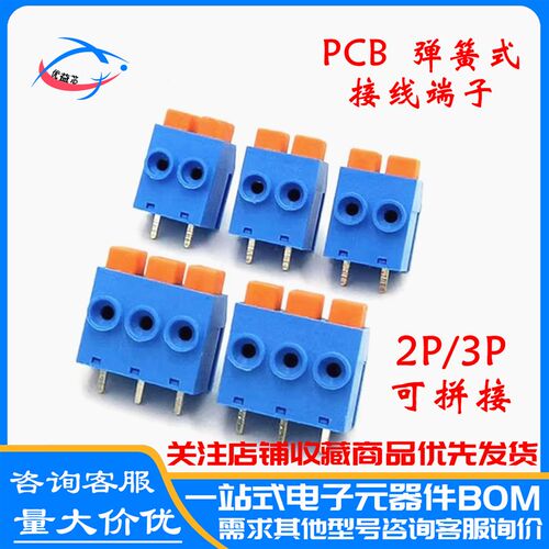 DA270-01-5.0mm蓝色按压式pcb接线端子2p3p可拼XY118/DG390接线柱