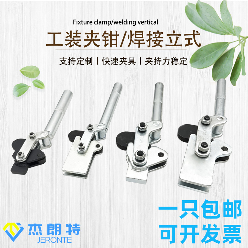焊接工装夹钳压紧器CH GH TLX-702C 702D 701C 701D 肘夹