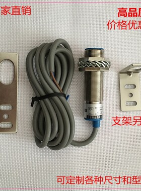 电感式接近开关 LJM18T-5Z/NKS M18 传感器 NPN 常开