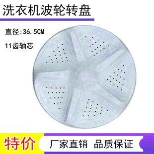 适用海信XQB90-C3006/C3306/H681P/Q3505P洗衣机波轮转盘塑料底盘