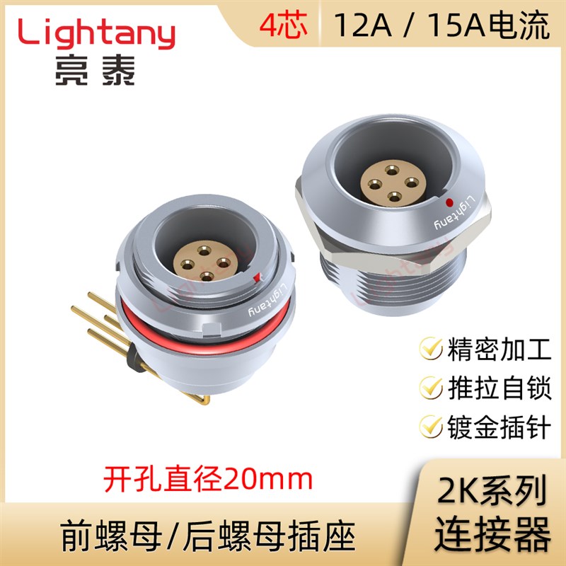 EEG.EGG.ZEG.ZGG.2K.304.CLL CLV CLN前后螺母插座推拉自锁连接器