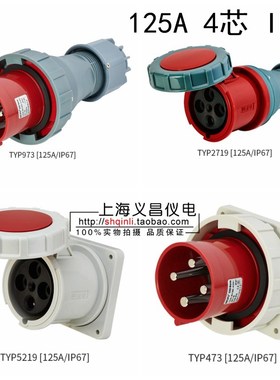 威浦 TYP973 weipu 工业插头 连接器  TYP5219 2719 473 125A 4芯