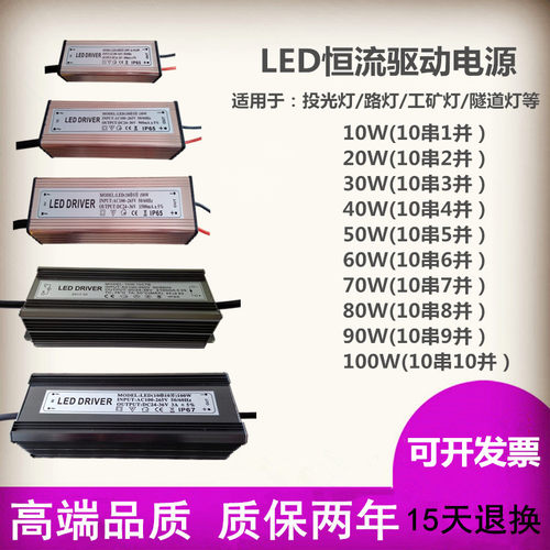 防水led恒流驱动电源driver投光灯路灯射灯镇流器30W50W60W70W100