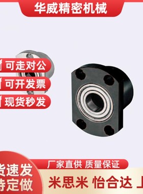 轴承座支撑座BGCCB BGCC6701 6801 6901 6001 6201-20 25 30 35