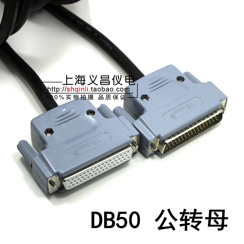 HDB50芯连接线 DB50 50芯针转孔、公转母 母转母 公转公 转接线