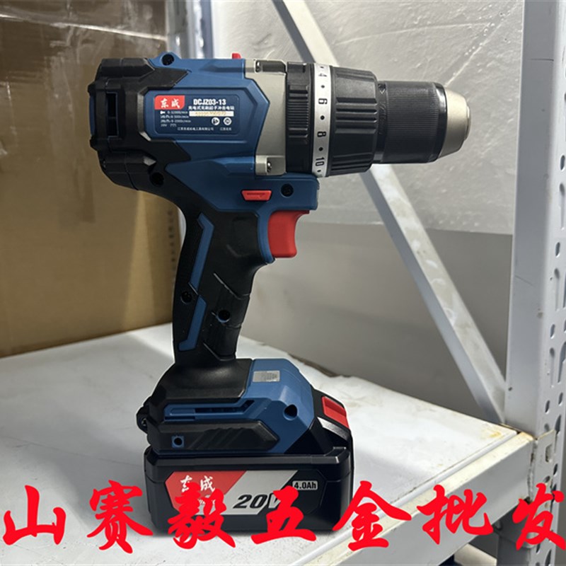 【整机】东成充电式无刷冲击电钻DCJZ03-13E 锂电冲击钻20V电池