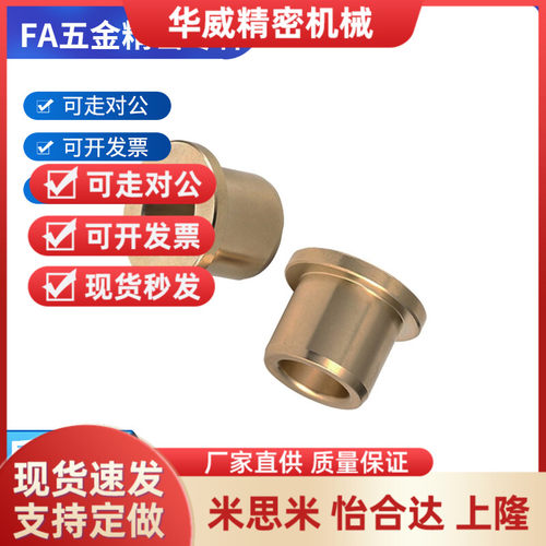 怡合达型无油衬套OFG31-d20-d25-d30-L12-L15-L20-L25-L30-L40
