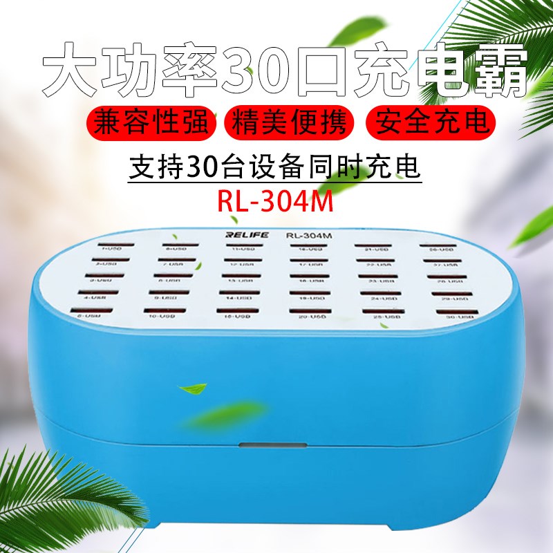 新讯智能大功率30口充电霸多孔插口插座带大功率多功能电源桩