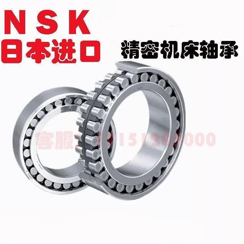 进口NSK精密机床轴承NN3018 3019 3020 3021 3022 3024 K/P4P5W33