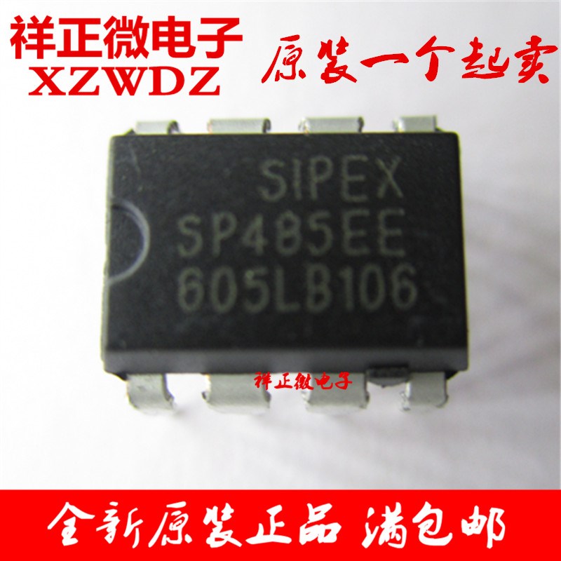 全新原装正品 SP485EEP SP485EE SP485 收发器 DIP8直插 插件