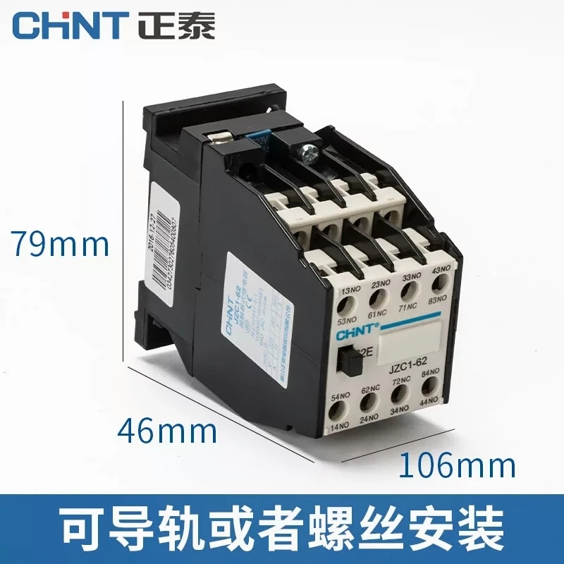 正泰接触式继电器JZC1-62 交流接触器 62E 6开2闭 24V 220V 380V