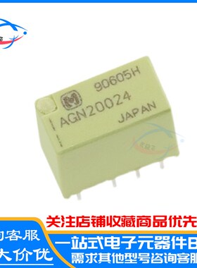 原装  AGN2004H/20012/20024 两开两闭 1A 8脚 信号继电器 直插
