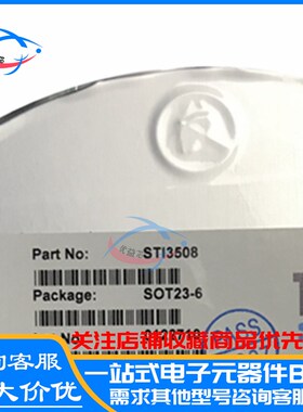 全新STI3508 丝印S35B*** 贴片SOT23-6 DC-DC升压芯片 拓尔微原装