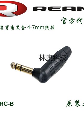 英国REAN镀金RP3RC-B大三芯 6.35直弯头黑色镀金双声道话筒线焊接