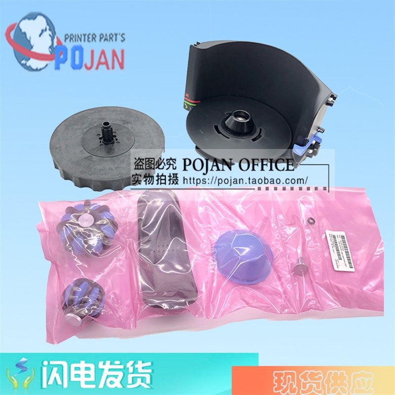 【原装全新】惠普T7100卷筒支架 纸卡 纸芯 Hub  CQ105-67003