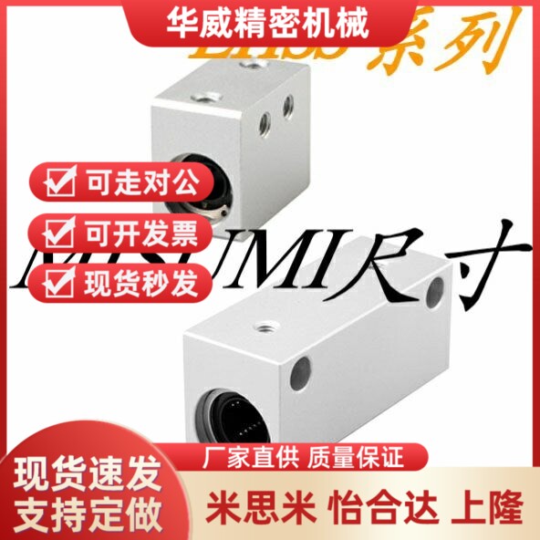 直线轴承固定座 LHSS LHSSK8 10 12 16 18 20 25 30