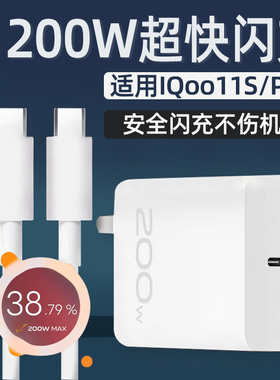 金菱适用VIVOiqoo11pro充电器200W超级闪充iQOO11s充电头爱酷10pr