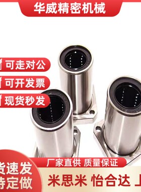 替代上隆 KCMF6/8/10/12/16/20/25/30/35/40/50圆法兰直线轴承