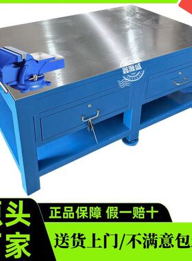 水磨钢板重型钳工工作台维修模具铁桌实训工作桌工模飞模装配台