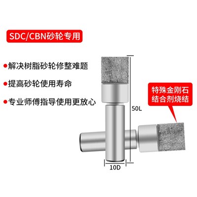 金信树脂金刚石砂轮专用修整笔SDC金刚笔修合金沙轮修整器CBN磨牀