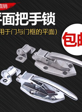 平面海鲜蒸柜拉手不锈钢烘箱把手传递窗冷柜门锁扣冰柜平门锁拉手
