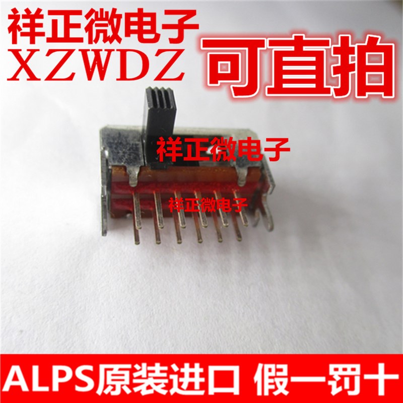 日本ALPS SSSF141000拨动开关12脚2档 直插侧拨滑动带支架 卧式