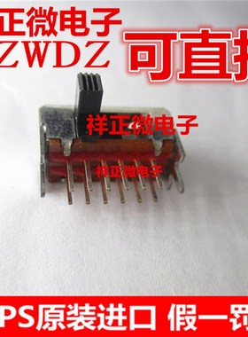 日本ALPS SSSF141000拨动开关12脚2档 直插侧拨滑动带支架 卧式