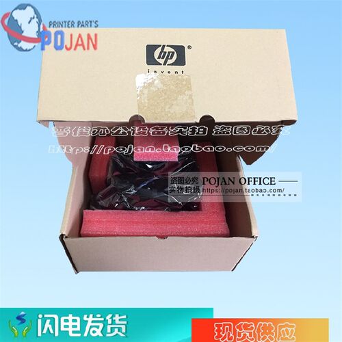 原装全新 HP130供墨站30N 90 90R nr 绘图仪ISS  Q1293-60049