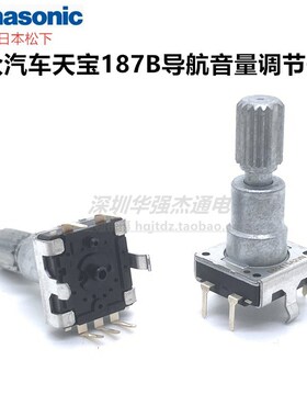 大众汽车天宝高尔夫7 187B280导航音量调节编码器360度旋转带按键